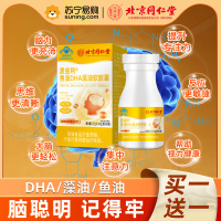 同仁堂dha藻油儿童青少年非学生增加强记忆力补脑鱼肝油核桃油提高