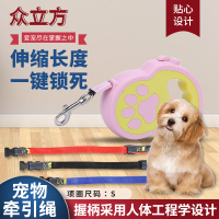 众立方 可伸缩宠物牵引绳加S码项圈 大中小型狗狗绳便携伸缩宠物牵引器 粉黄拼色3米+S码项圈
