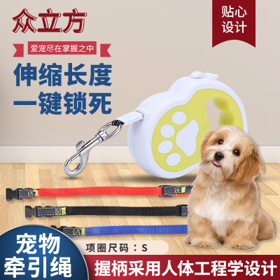 众立方 可伸缩宠物牵引绳加S码项圈 大中小型狗狗绳便携伸缩宠物牵引器 白黄拼色3米+S码项圈