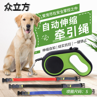 众立方 狗狗牵引绳中型小型犬宠物用品自动伸缩牵引绳加项圈套装 绿色牵引绳5m+S码项圈