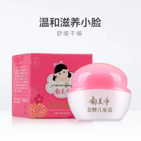 郁美净润肤面霜