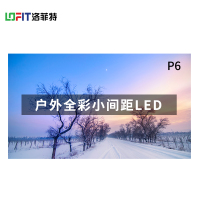 洛菲特(LOFIT) LED显示屏全彩室外小间距广告屏P6 无缝拼接大屏幕 0.1㎡ LFT-HW6001