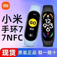 小米手环7 NFC版 01