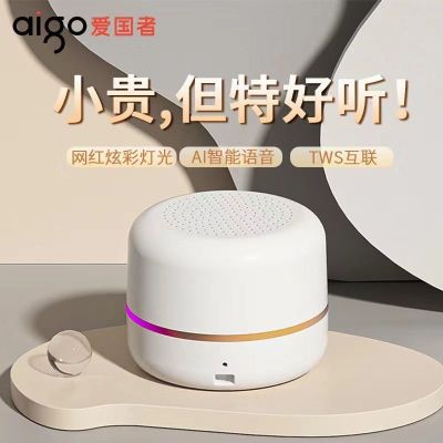 AIGO/爱国者 T90 蓝牙小音箱便携式智能AI无线迷你音响户外语音通话随身听 素材黑