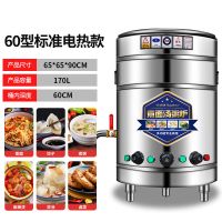 荣事达煮面炉商用电热燃气煮面桶多功能麻辣烫煮面锅汤粉熬粥炉 60型号 170L