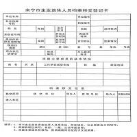 WAHL 定制300克白卡纸 A4单面黑白印刷 单位:张