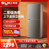 索奇消毒柜 二星级消毒 286L立式消毒柜 家用商用 高温餐具碗筷茶杯消毒柜 ZTP388-JD