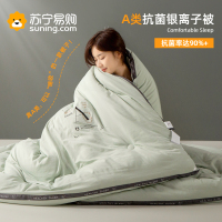 A类抗菌被子冬被加厚保暖棉被芯四季通用学生宿舍春秋被