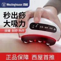 西屋 电动刮痧仪器家用负压经络刷吸痧仪按摩仪拔罐器充电刮痧板磁疗艾灸热敷刮 刮痧理疗仪 WGS-L1 单个价