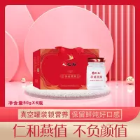 仁和(RENHE) 鲜炖燕窝 青春款 冰糖款 孕妇滋补品 即食礼盒 周套餐50g*6瓶即食冰糖燕窝