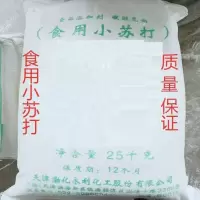 ANNJET 食用小苏打粉 烘焙 食品级小苏打 食品添加剂200斤 25公斤*4