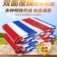 三色彩条布帆布防水防晒加厚防雨布防水篷布塑料遮阳油布装修批发120g特厚全新料彩条布6m*8m