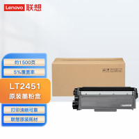 联想(Lenovo)LT2451原装墨粉盒(适用LJ2605D/LJ2655DN/M7605D/M7615DNA)