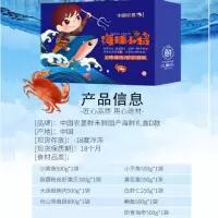 鲜禾鲜 国产海鲜系列 鲜禾鲜海捕小将国产海鲜礼盒D鲜美可口 营养美味 4200g 单盒价