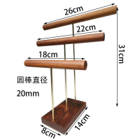 首饰收纳架胡桃木 三层