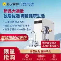搭配购买更优惠沁园净水器家用直饮反渗透过滤器净水机净滤科技升级小水晶600G+308前置套装