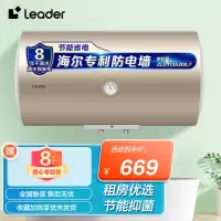 统帅(Leader)海尔出品家用60升电热水器 速热抑菌 安全防电墙长效保温 LEC60H-M1