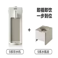 即热饮水机+A900水瓶座S903+A900 货期5-10天