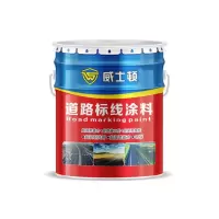 威士顿快干型马路停车位划线漆20kg白色油漆(仅限烟台五区供货)