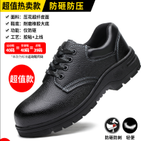 劳保鞋男士防砸男款冬季棉鞋轻便防臭钢头老保钢板工地工作