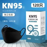 kn95型口罩3d立体防护鱼嘴柳叶型不花妆透气k n95鱼型成人儿童-新升级[黑色]120片[独立装]鱼形口罩