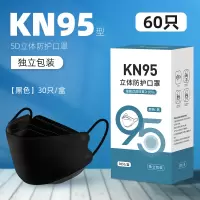 kn95型口罩3d立体防护鱼嘴柳叶型不花妆透气k n95鱼型成人儿童-新升级[黑色]60片[独立装]鱼形口罩