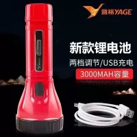 雅格/YAGE YG-3758C 强光大容量锂电手电筒
