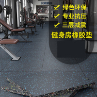 普斯曼妮健身房橡胶地垫50*50cm 高档密度标准版厚2.0cm