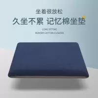 记忆棉坐垫办公室久坐椅子椅垫学生屁垫春夏秋冬季四季凳子餐桌餐