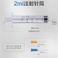 医用一次性无菌注射器1/2/5/10/20ml毫升针筒针管打针带针头1428