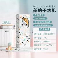 美的衣服烘干机定时小型 干衣机家用 折叠婴儿衣物暖风烘衣机衣柜 MHJ70-02VL