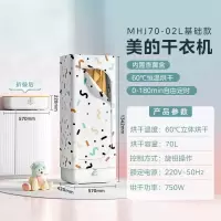 美的衣服烘干机定时小型干衣机家用 折叠婴儿衣物暖风烘衣机衣柜 MHJ70-02L