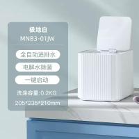 美的内衣内裤洗衣机消毒杀菌小型清洗机专用洗袜子神器MNB3-01JW