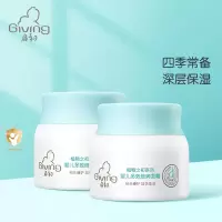 启初婴儿水润保湿面霜40g 婴童面霜宝宝保湿身体乳润肤乳宝宝护肤补水面霜 清爽补水滋润保湿