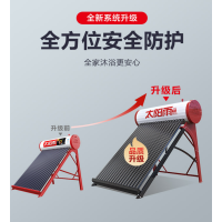 太阳雨太阳能 热水器