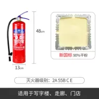 干粉灭火器4千克