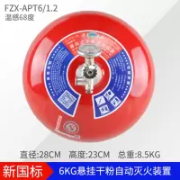 悬挂式六氟丙烷灭火装置 6kg