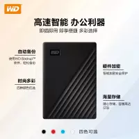 西部数据2TB移动硬盘USB3.0 My Passport随行版2.5英寸黑色兼容Mac