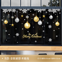圣诞节玻璃贴纸贴画 B款-金银素影圣诞夜