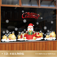 圣诞节玻璃贴纸贴画 E款-圣诞礼物降临