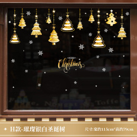 圣诞节玻璃贴纸贴画 H款-璀璨银白圣诞树
