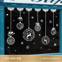 圣诞节玻璃贴纸贴画 O款-缤纷圣诞