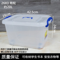 多功能储物箱透明 20L