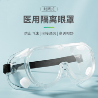护目镜 男女通用防护眼罩 全封闭型透气防护眼罩 护目镜[全封闭款]