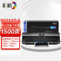 彩格 PLUS版 W1110A硒鼓 适用惠普HP 108a 108w 136a 136w 136nw 带芯片 单位:支