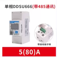 正泰 导轨电表DDSU666 单相5-80A 220V (带485通讯)1台