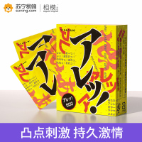 sagami相模乳胶凸点5只装避孕套超薄安全套成人保险套幸福男女用