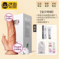 沃色仿真阳具女性自慰摇摆震动伸缩自动加温抽插器肉棒成人性用品