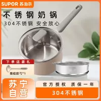 苏泊尔(SUPOR) 奶锅辅食锅304不锈钢陶瓷覆层复底热牛奶锅下面条锅加厚磁炉通用16cm ST16JC1送硅胶汤勺