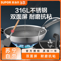 苏泊尔(SUPOR) 316L不锈钢防粘炒菜少油烟双面屏家用烹饪锅具磁炉通用32cmEC32JKC02送304铲+清洁膏